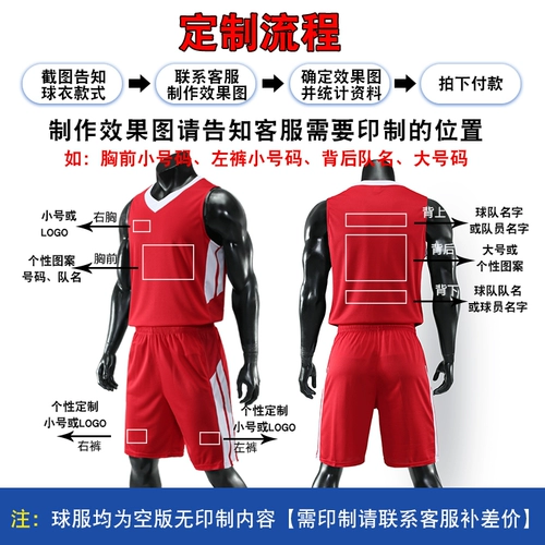 Баскетбольная форма для школьников, баскетбольная футбольная форма для тренировок, дышащий жилет, делается под заказ