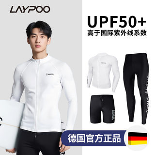 男士潜水服大码分体长袖防晒漂流速干浮潜水母衣健身冲浪海边泳衣