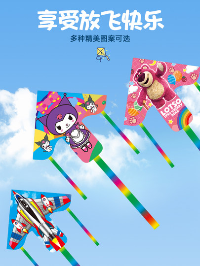 Magic Child Nezha Kite Children's 2025 New Model Easy to Fly in Light Breeze Handheld Fishing Rod Cartoon Small Kite Internet Celebrity Toy