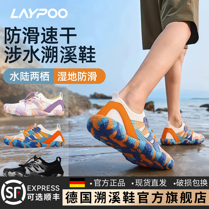 2026 New Model Water Shoes, Swimming Shoes, Essential Beach Footwear, Non-Slip Quick-Dry Water Shoes for Men and Women