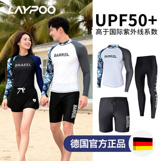 潜水服女水母服浮潜泳衣男长袖长裤速干自由潜湿衣2025新款冲浪服