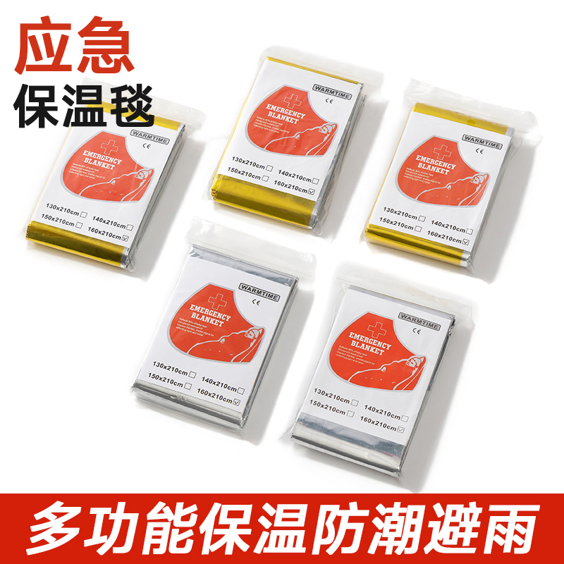 Outdoor Emergency Blanket Thickened thermal insulation blanket Survival Life Saving Lifesaving Blanket Wild Anti-Chilling Courtship-Taobao