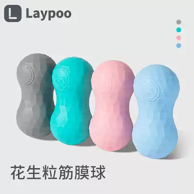 Peanut grain fascia ball massage ball relaxation muscle fitness exercise yoga stretch thin leg