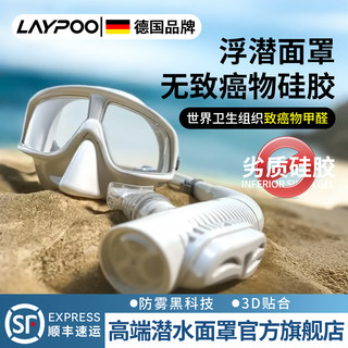 潜水面罩三件套水下呼吸器自由潜护鼻一体水肺专业面镜浮潜装备