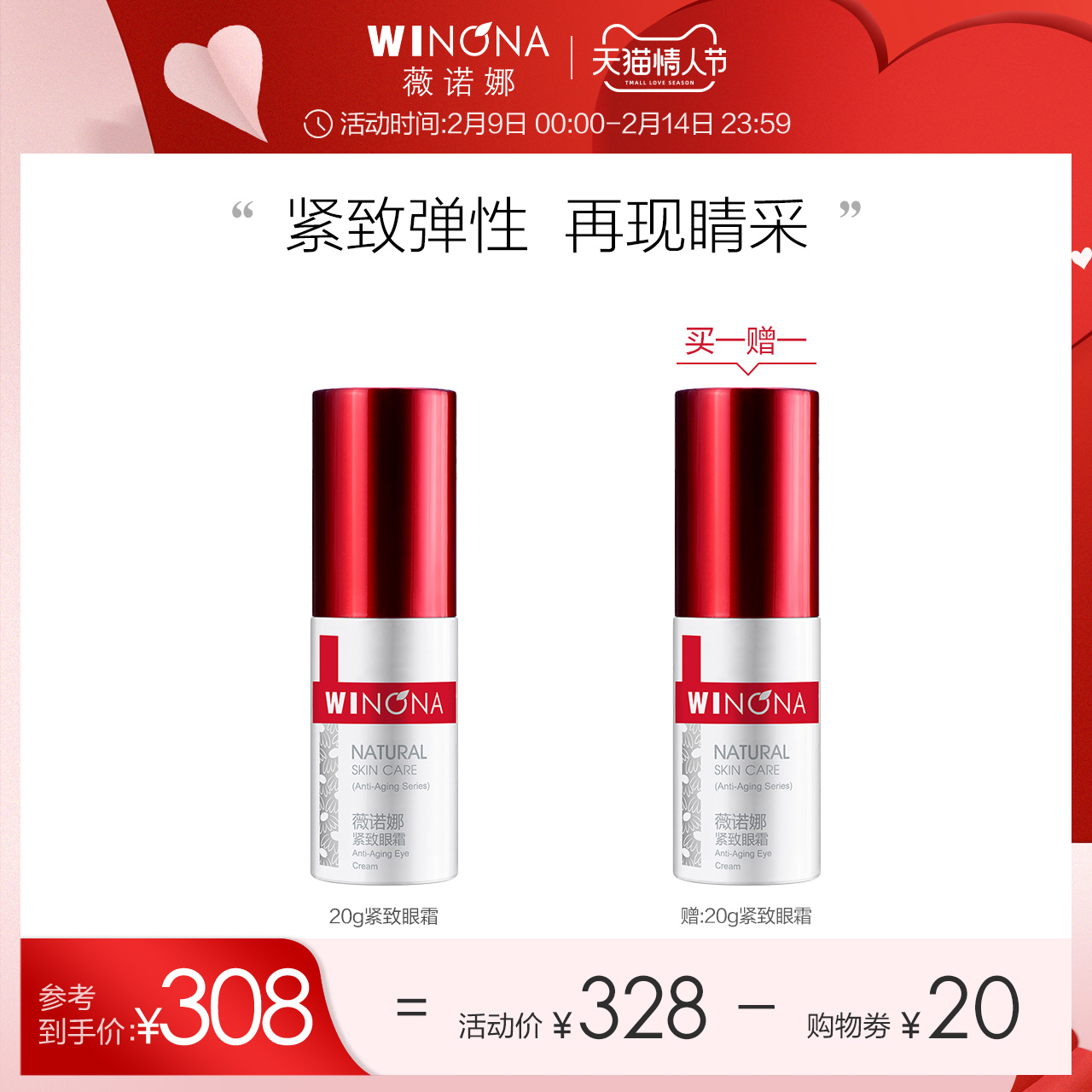 Winona Firming Eye Cream 20g Fade Fine Lines Anti-Wrinkle Lift Improve Dark Circles Repair Eye Area To Remove Dry Lines