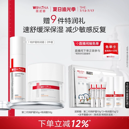 Увлажняющий восстанавливающий лосьон для сухой кожи