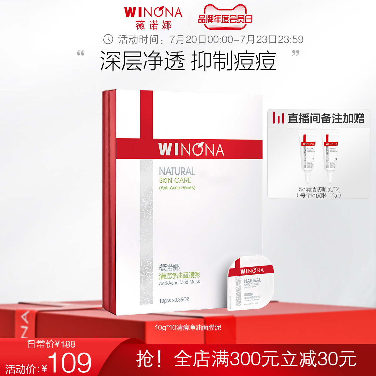 Winona Small Pudding Clear Pox Net Oil Mask Clay 10g * 10 Clean Control Oil Acne Go to Acne To Black Head