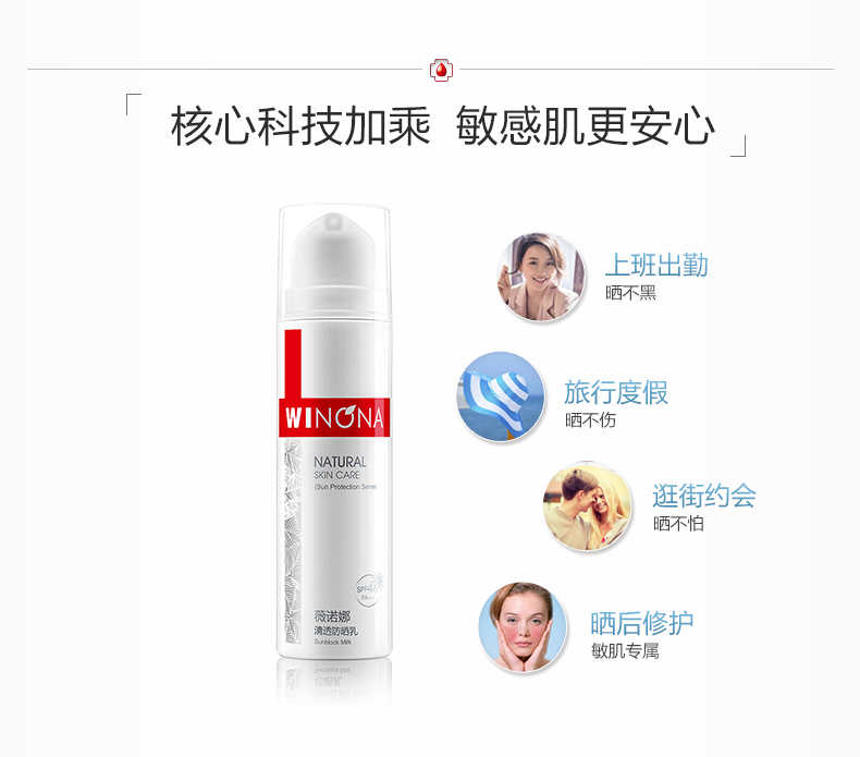 Kem chống nắng Winona Clear SPF48 Nam và nữ Sinh viên Chống tia UV ngoài trời Cơ thể nhạy cảm trên cơ thể serum chống nắng