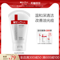 (Be the first to Buy) Winona Pure Acne Cleansing Facial Cleanser Oil Control Acne Deep Cleansing Blackhead Acne