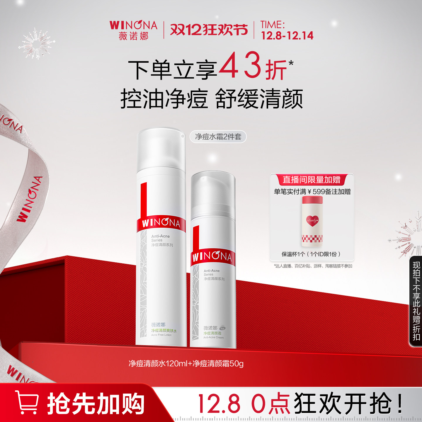 Winona acne cleansing набор для ухода за чувствительной кожей, освежающий, контролирующий жирность, увлажняющий, очищающий, балансирующий воду и масло для мужчин и женщин