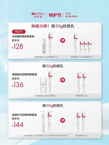Солнцезащитный крем, освежающий дорожный комплект для чувствительной кожи для всего тела для лица