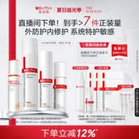 [Смешанная чувствительность] Вода + крем + эссенция специального ухода 2.0 + солнцезащитный крем