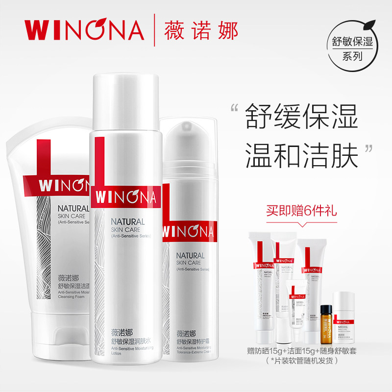 Winona Soothing Moisturizing Repair Kit Sensitive SkinCare Moisturizing Moisturizing Improves Redness Cleansing Sunscreen