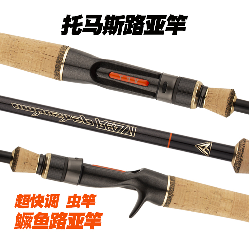 Thomas vft freshwater long-range carbon fishing rod ML ultra-fast adjustment black pit M mandarin fish straight handle gun handle worm rod road sub rod