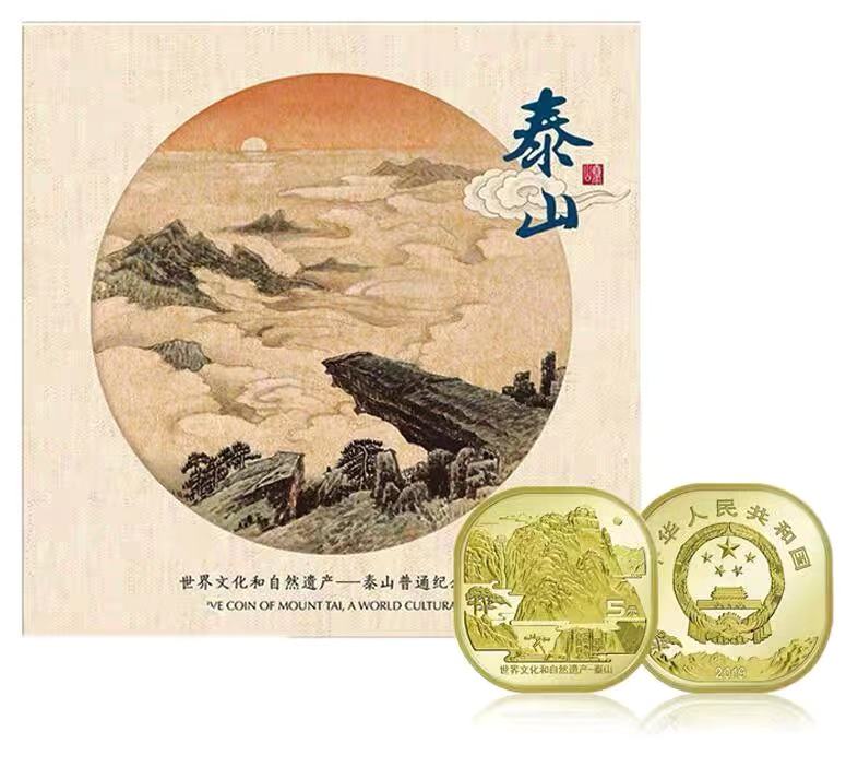 2019 World Cultural Heritage and Natural Heritage-Mount Tai Commemorative Coin Kangyin Pavilion Card Coin Taishan Card Coin