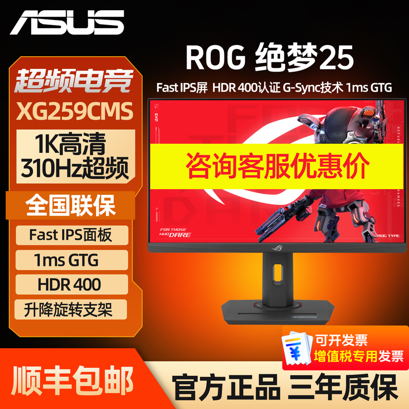 Asus Xg259Cms/Rog Monitor 24-Inch 380Hz Delta Gaming High Refresh Rate Screen Xg259Qns Asus Xg259Cms/Rog Monitor 24-Inch 380Hz Delta Gaming High Refresh Rate Screen Xg259Qns