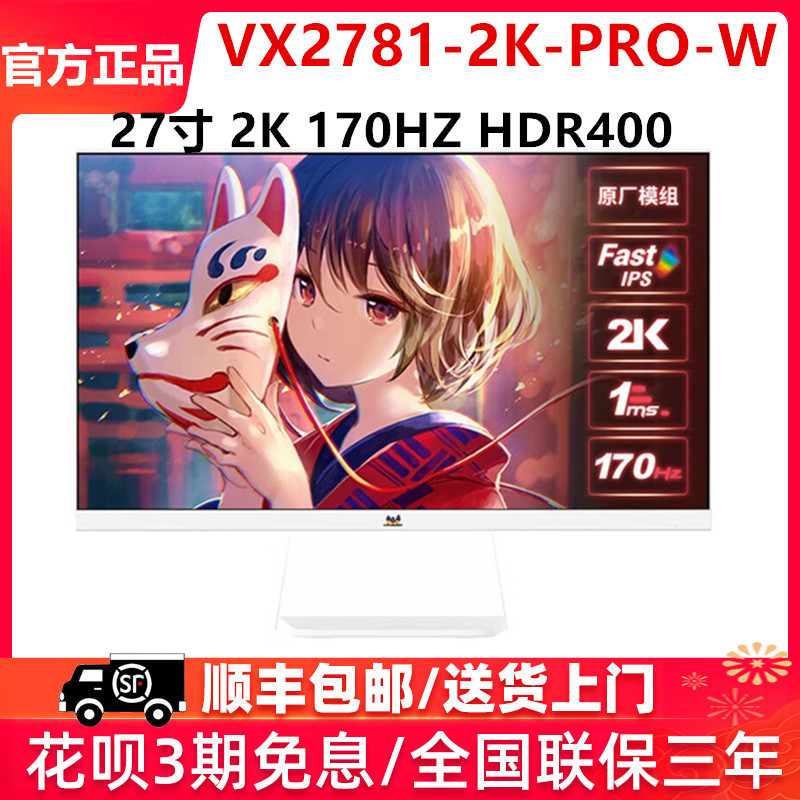 Viewsonic 27-Inch 2K170Hz Fierce Engine Series Suspended White Gaming Monitor Vx2781-2K-Pro-W