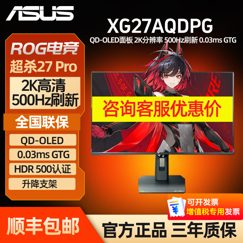 Asus/Asus Rog Xg27Aqdpg E-Sports Display 27-Inch 2K500Hz High Refresh Rate Oled Gaming Asus/Asus Rog Xg27Aqdpg E-Sports Display 27-Inch 2K500Hz High Refresh Rate Oled Gaming