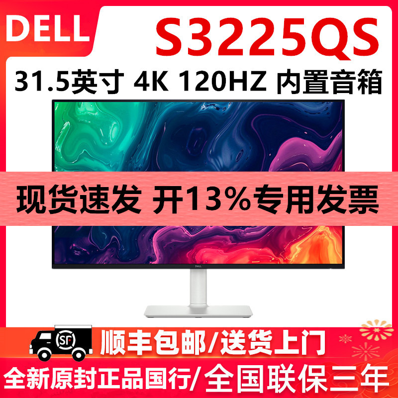 Dell 31.5-Inch 4K Ultra-High-Definition Eye-Protection Screen Office Entertainment Design Monitor S3225Qs