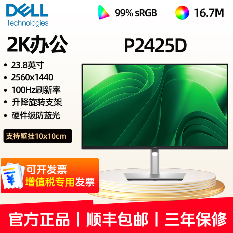 Dell P2425D 23.8-Inch 2K 100Hz Monitor Ips Screen Rotating and Lifting Hardware Low Blue Light