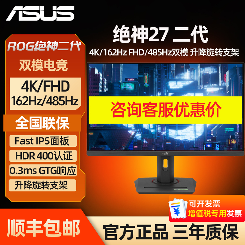 Asus Rog 27-Inch 4K162Hz Monitor Xg27Ucgr E-Sports Dual-Mode 1K485Hz Display