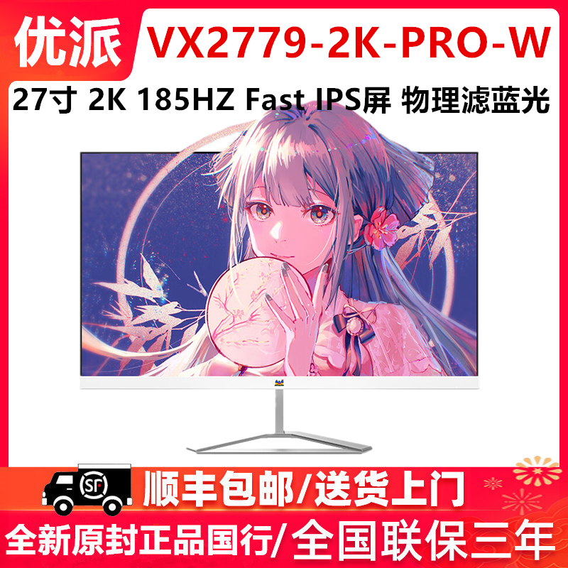 27-дюймовый игровой HDR-аппарат Viewsonic VX2779-2K-PRO-W с частотой 2k185 Гц и низким разрешением Blu-ray