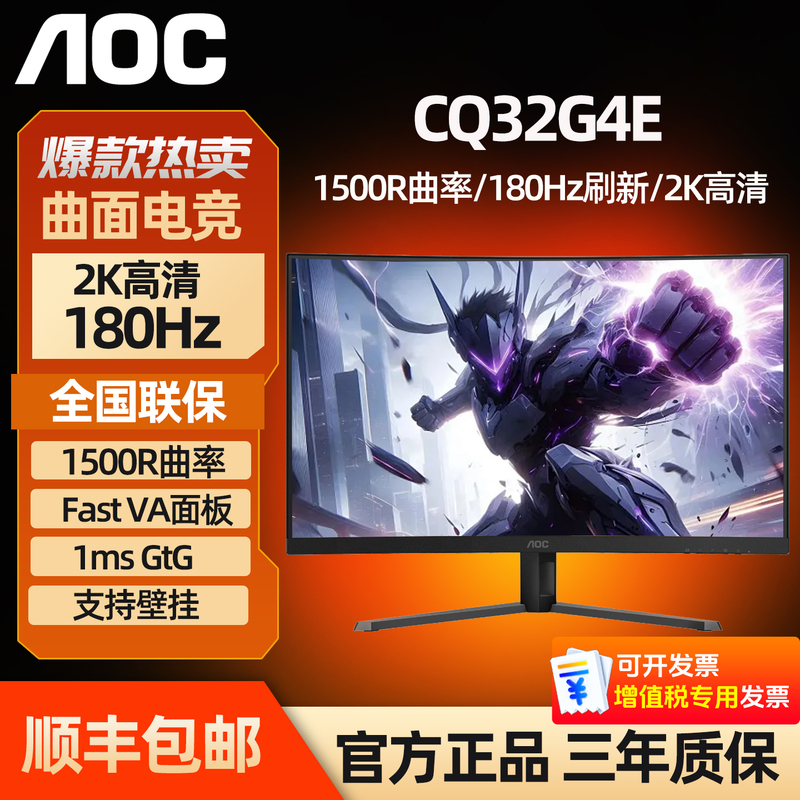Aoc Cq32G4E 32inch Curved 2K Hd 180Hz High Refresh Rate Gaming Lcd Monitor 240Hz