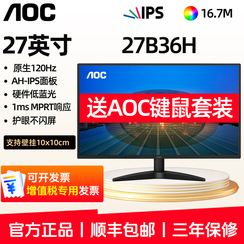 Aoc Monitor 24B30H Computer 27inch External Gaming Office 27B36H Lcd Ips Monitoring E-Sports Screen
