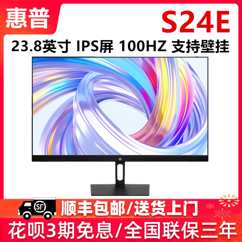 Hp 27/ 23.8inch Monitor S24E/S27Q/Ips Technology Three-Micro-Edge Design Business Office Screen