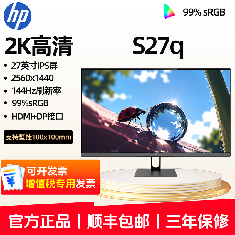 Hp 27/ 23.8inch Monitor S24E/S27Q/Ips Technology Three-Micro-Edge Design Business Office Screen