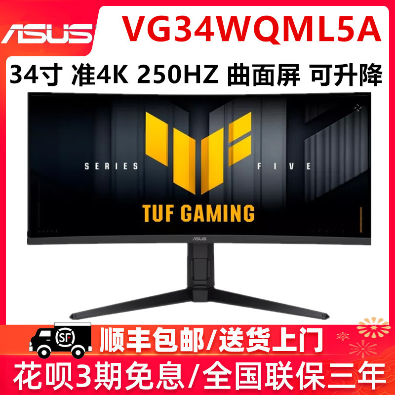 Asus 34inch Vg34Wqml5A Computer Display 0.5Ms Curved Gaming Fish Screen 250Hz Monitor