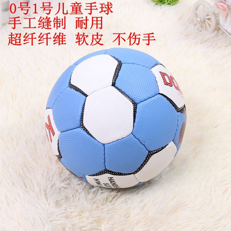 Hand sewing durable handball No. 1 handball handball children's handball ultra - fine fiber soft skin without wounding hand diameter 15 cm