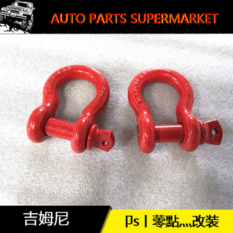 Car Cart Rope U Type Hook High Strength Trailer Hook Cross-country Cart with red shackle traction hook D Ring U hook