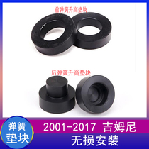 Suitable for 2007-2022 Jimney raised 2 inch front and rear spring gas block 4CM chassis height modification accessories