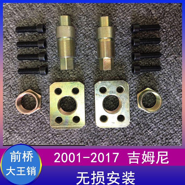 Apply 2007-2017 Suzuki Gyumny Big Wang Pin Jimny JB43 Gimney jitter gap adjuster