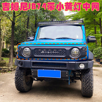 Suitable for 2019 2020 new jimny JB74w modified large enveloping net modified water tank cover