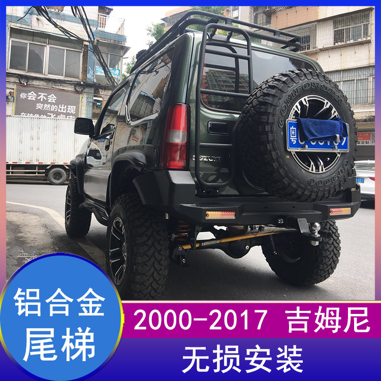 Apply 07-17 Gyumnio terraces JB43 luggage rack Rear Rear Door Ladder Jimny Side Ladder Retrofit Accessories