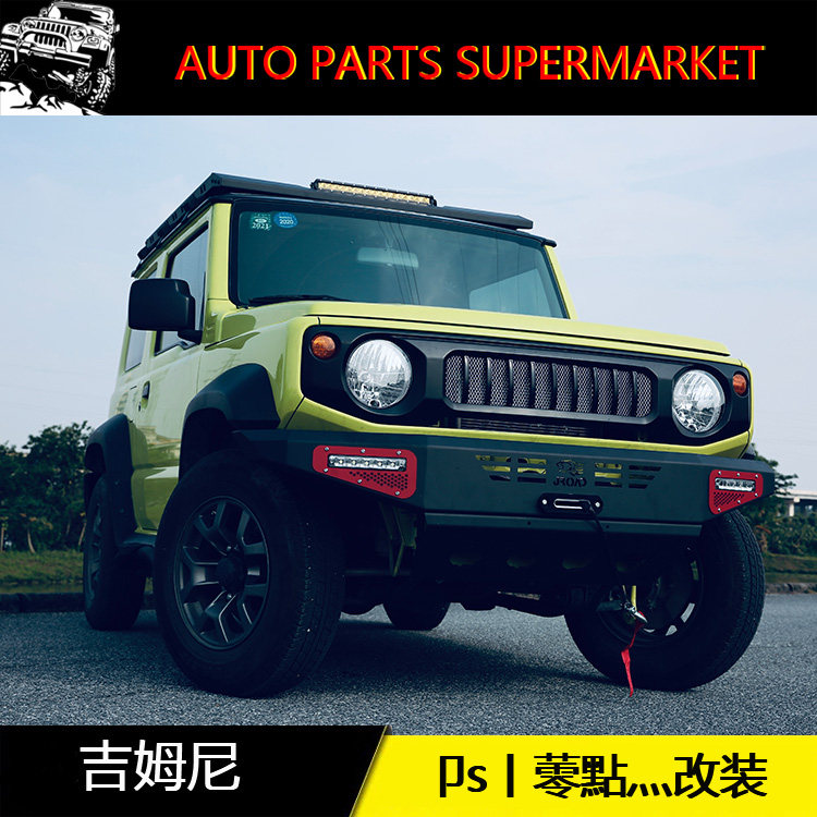 Suitable for 2019 new Jimny jimny accessories JB74 modified front and rear bars surrounded by bumper rhino front bar