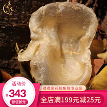 (Rourui food) California butterfly glue 250 grams California white flower fish glue beauty preparation pregnant month