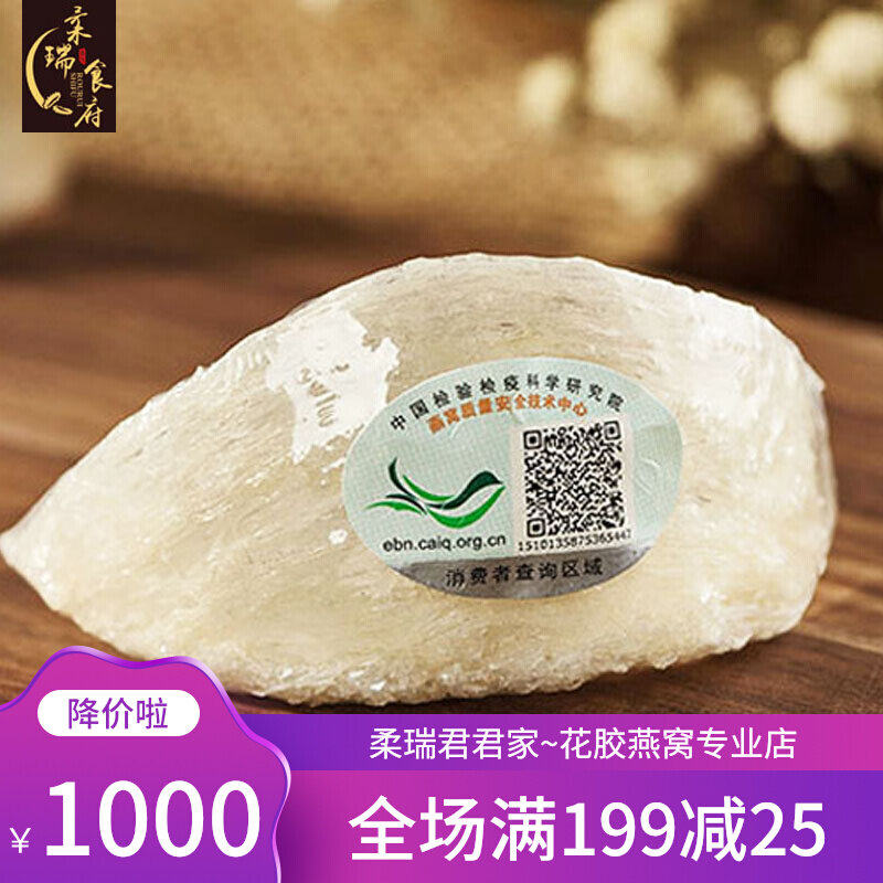 (Rourui Restaurant) Traceable Code Bird's Nest 50 g Bottle Indonesian Malay Bird's Nest Imported Bird's Nest Pregnant Women's Tonic