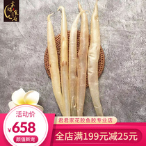 (Rourui Food House) Wild thick meat old eel glue 250 grams of hemp fish glue stomach flower stomach flower diet Belly Fish Moon