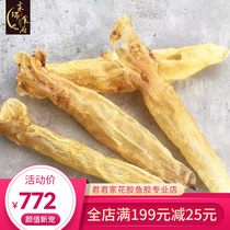 (Rourui Food House) Indonesia Tawu Gong 250 grams low fishy taste refreshing Q elastic fish gum gastrulation stomach