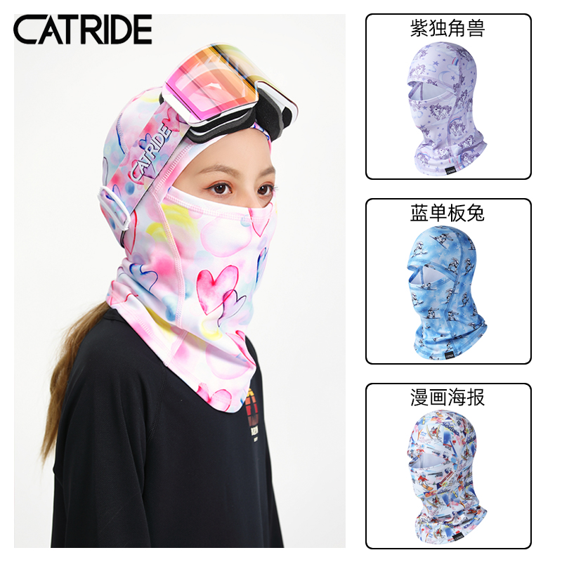 Children's ski hoods Boys and girls snowboard winter windproof face pad neck pad warm riding ski equipment quick drying