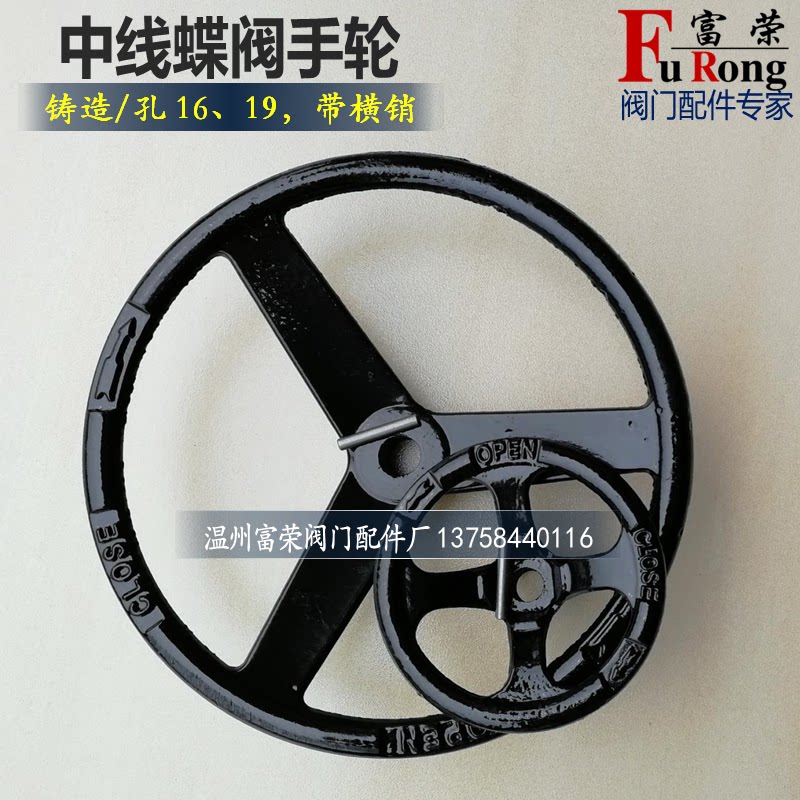 Fire valve handwheel 371X 341X midline butterfly valve latch Handwheel flat worm head handwheel round hole with pin