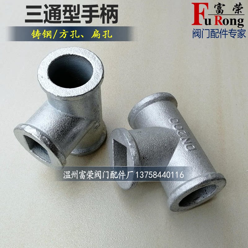 Ball valve sleeve wrench Square hole wrench Flat hole tee head Ball valve bushing wrench Cast steel surface plating