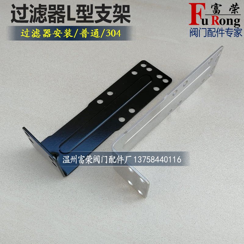 AFC filter bracket L-shaped bracket 7-shaped bracket Oil-water separator bracket Pneumatic actuator accessories