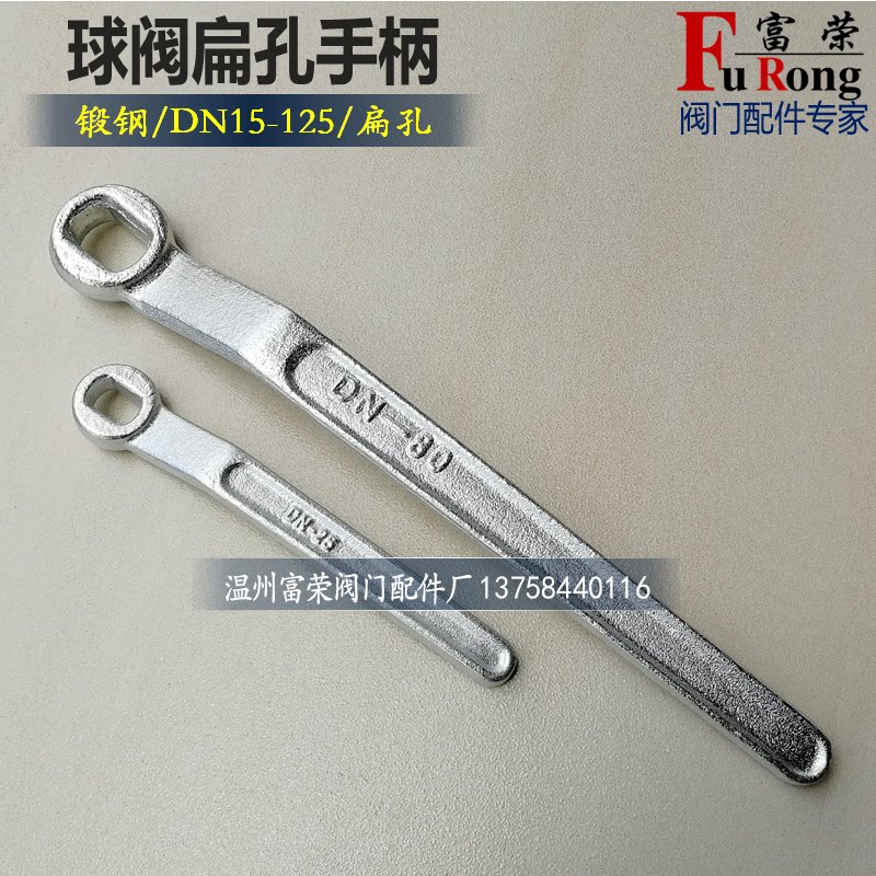 DN15 -125 ball valve handle valve wrench flat hole handle ball valve switch forged steel material surface electroplating
