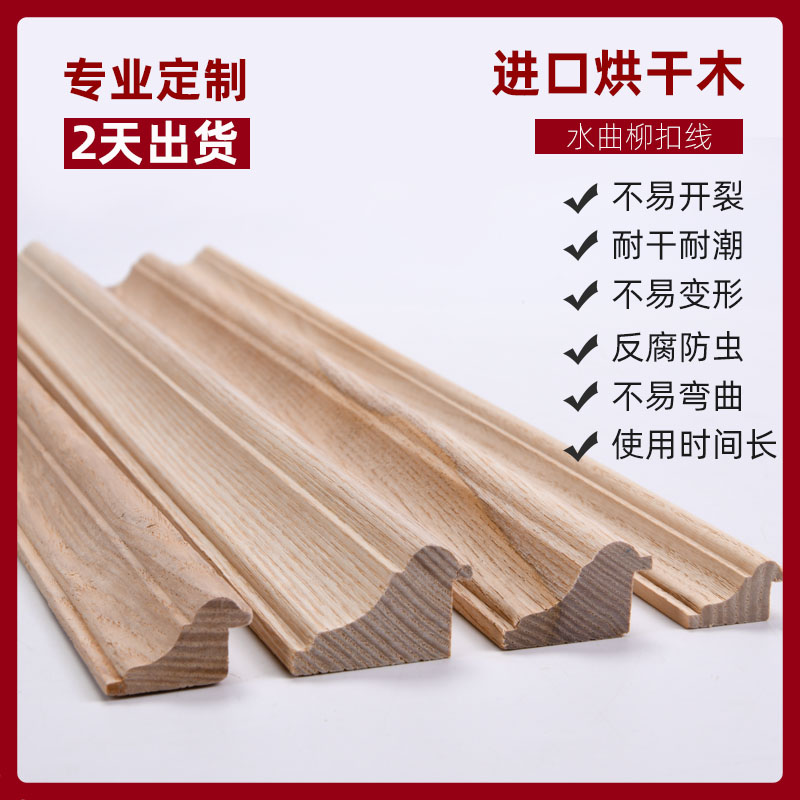 Watercuro wicker solid wood line pressed edge strip line background wall border strip wood line female corner closing edge decorative wood line-Taobao