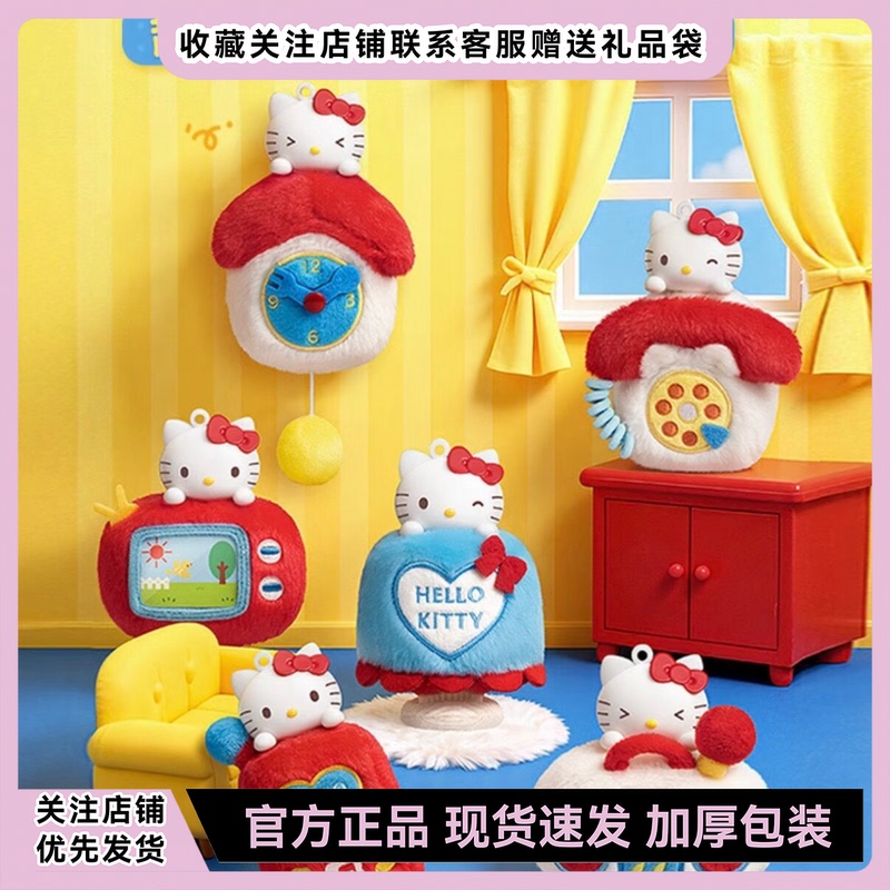In Stock! Miniso Marktuab Hello Kitty Fun Small Appliances Aromatherapy Blind Box Trendy Toy Decoration