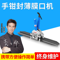 Ruili multi-size hand pliers sealing machine aluminum foil bag kraft paper packaging bag sealing machine portable hand-held sealing machine hand clamp sealing machine high power hot air blower hand pliers sealing machine
